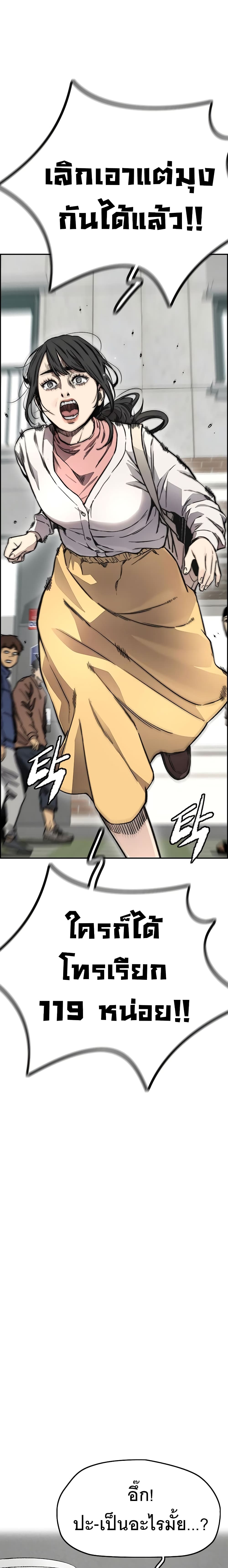 Windbreaker SS4 29 23